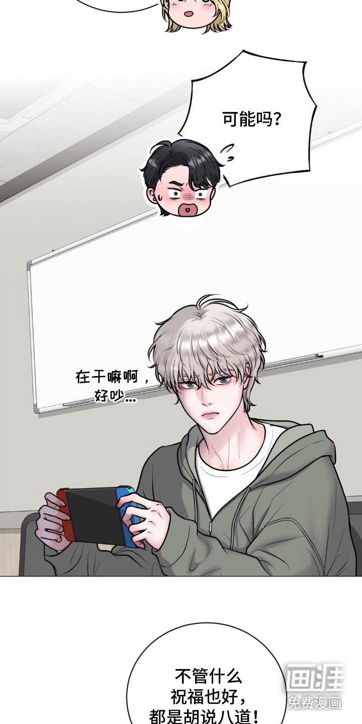 第16章：迷信