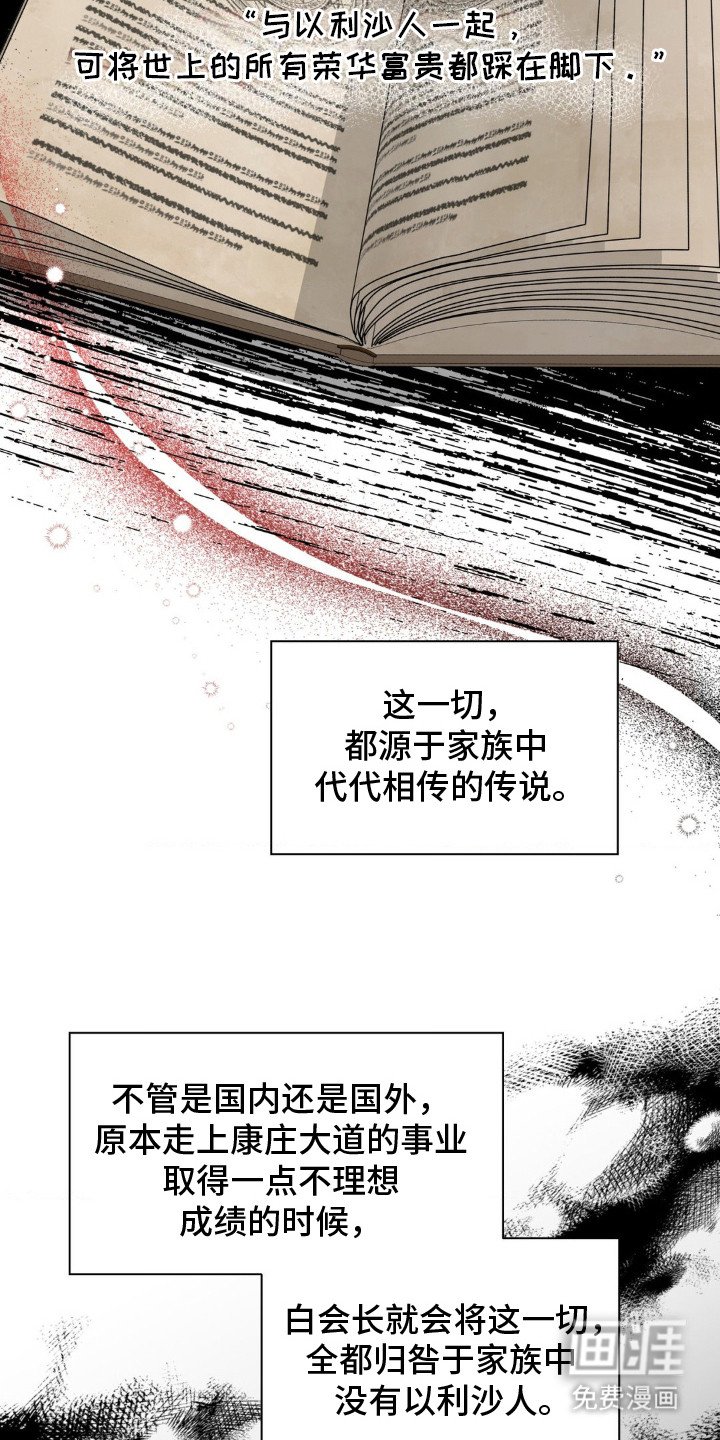 第16章：迷信