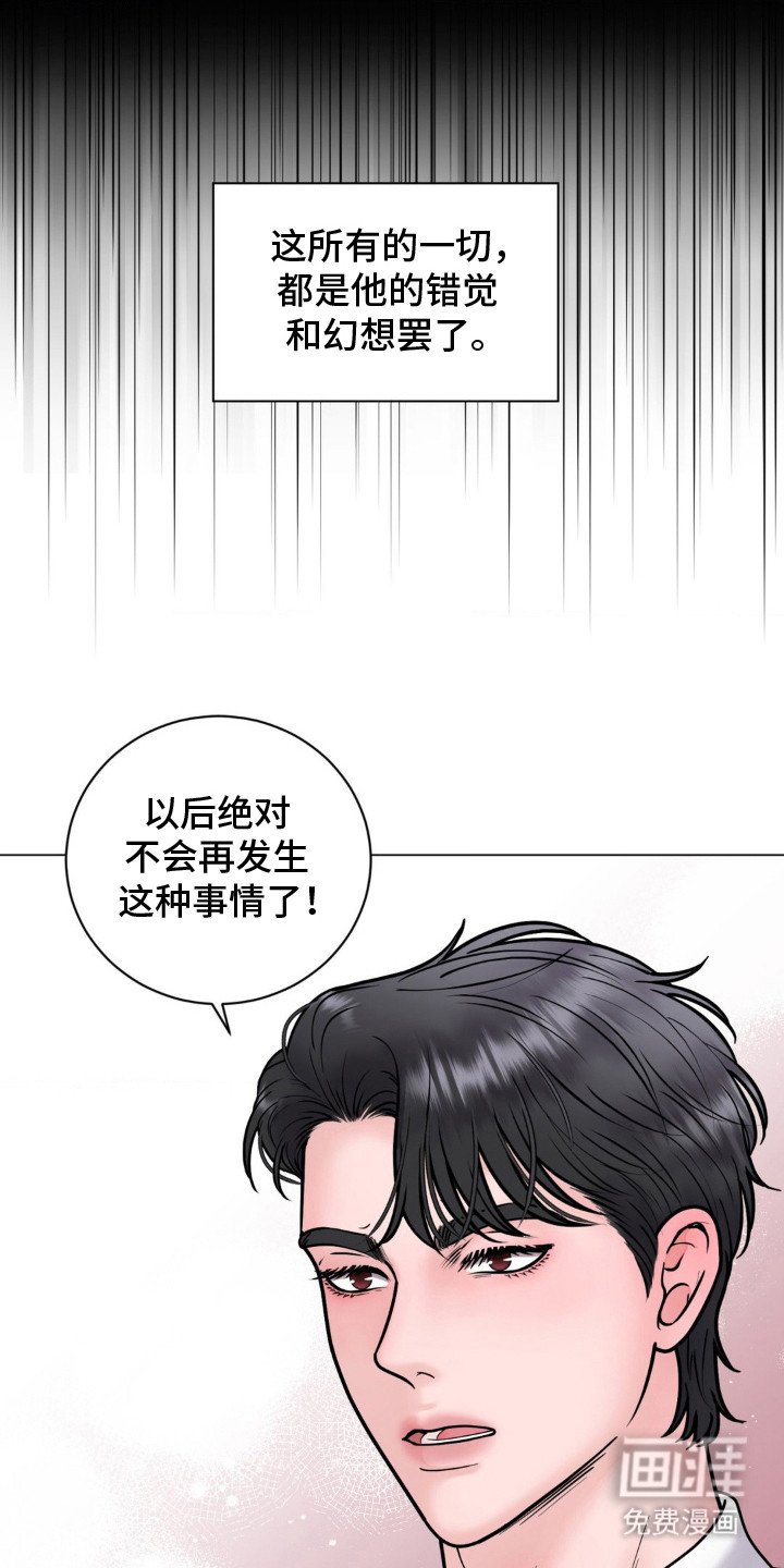 第16章：迷信