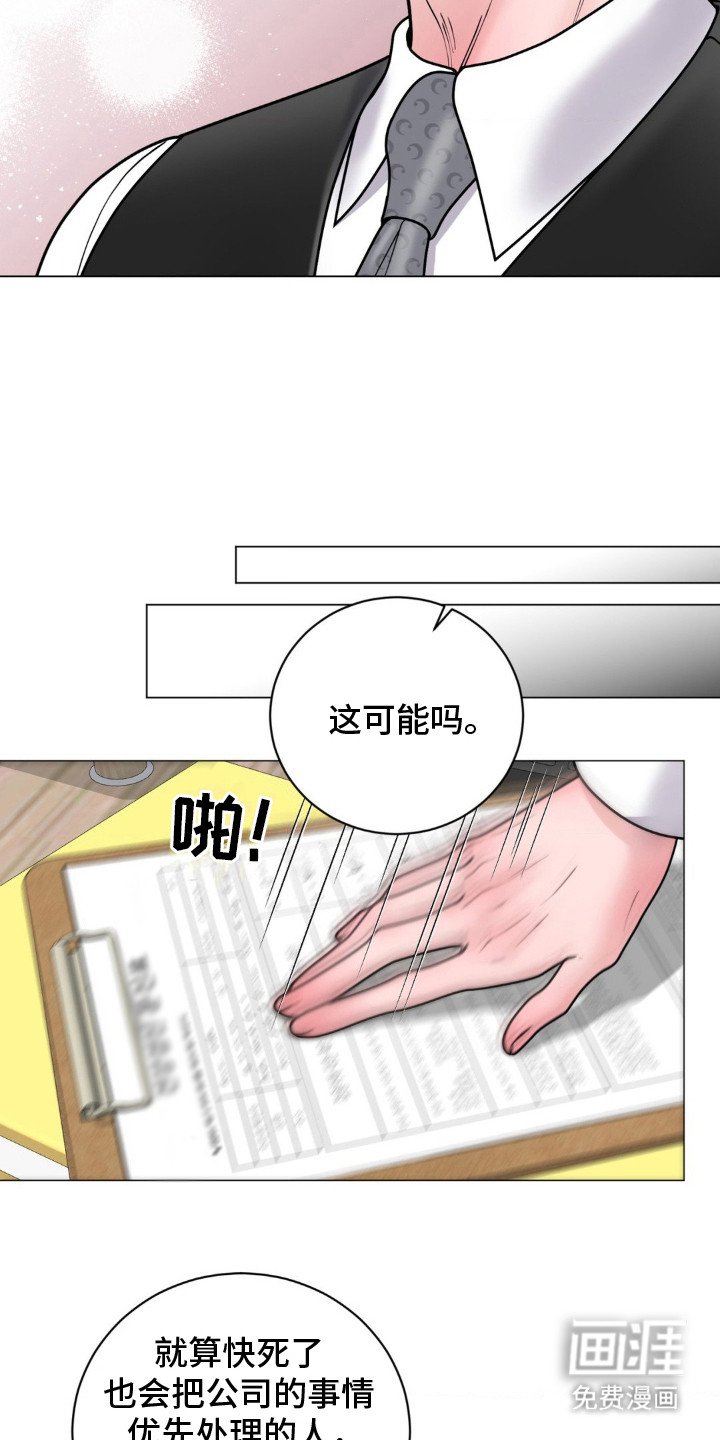 第16章：迷信