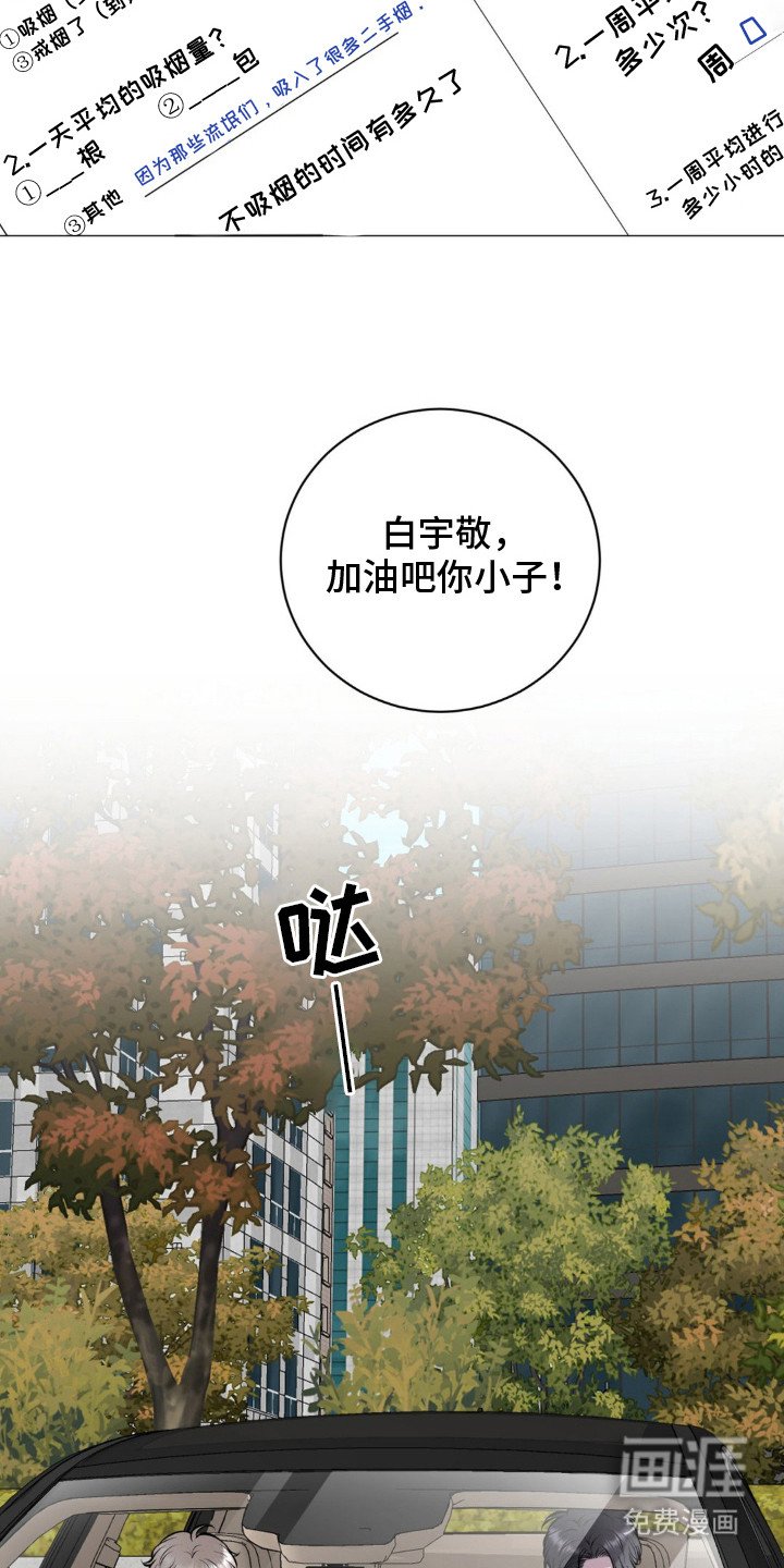 第16章：迷信