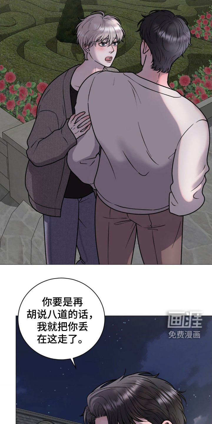 第19章：没良心的家伙