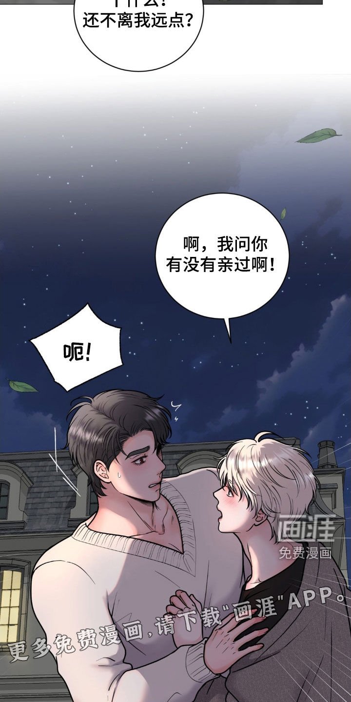 第19章：没良心的家伙