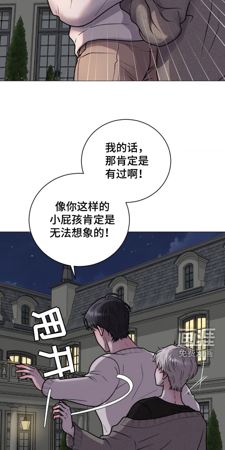 第19章：没良心的家伙