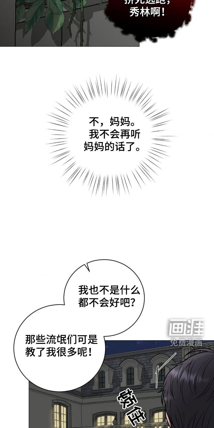 第19章：没良心的家伙