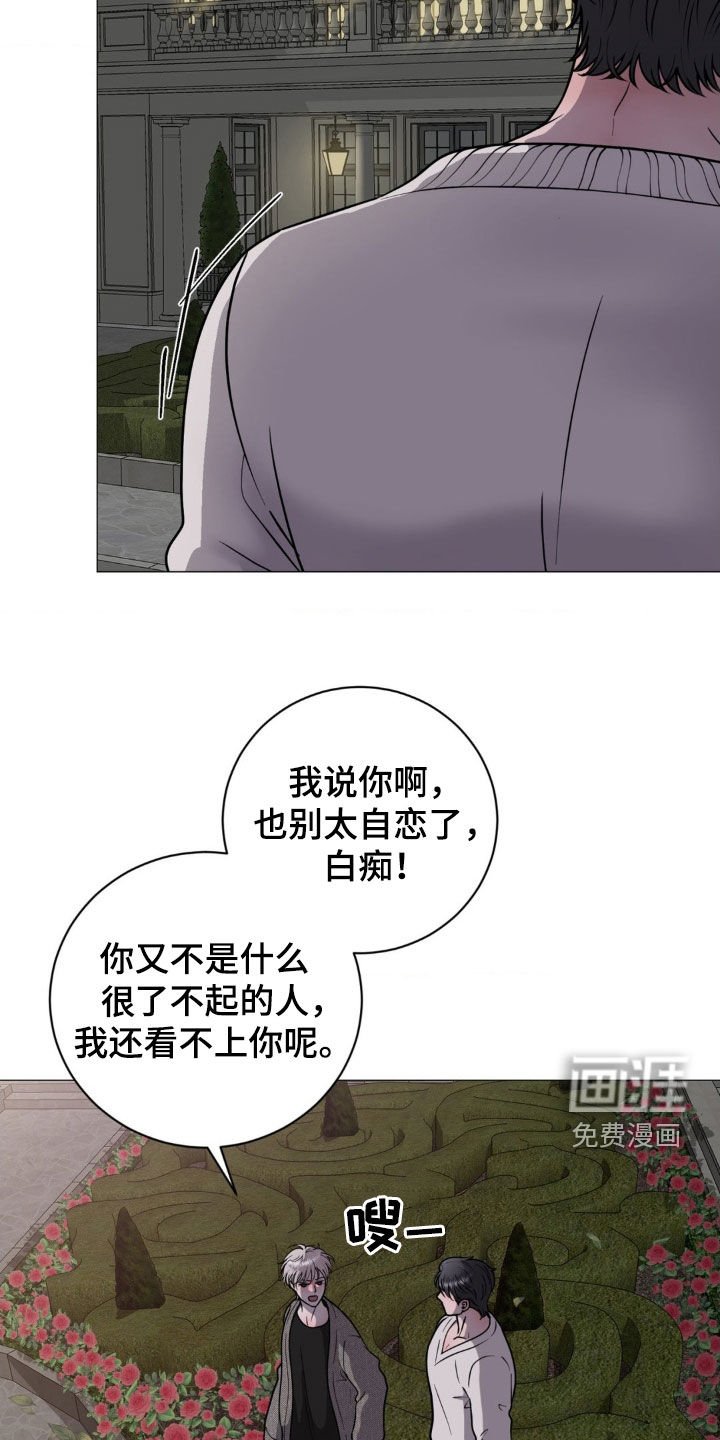 第19章：没良心的家伙