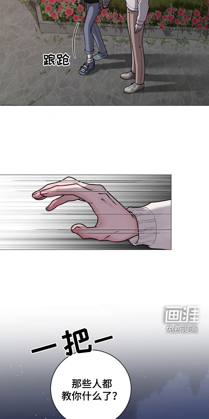 第19章：没良心的家伙