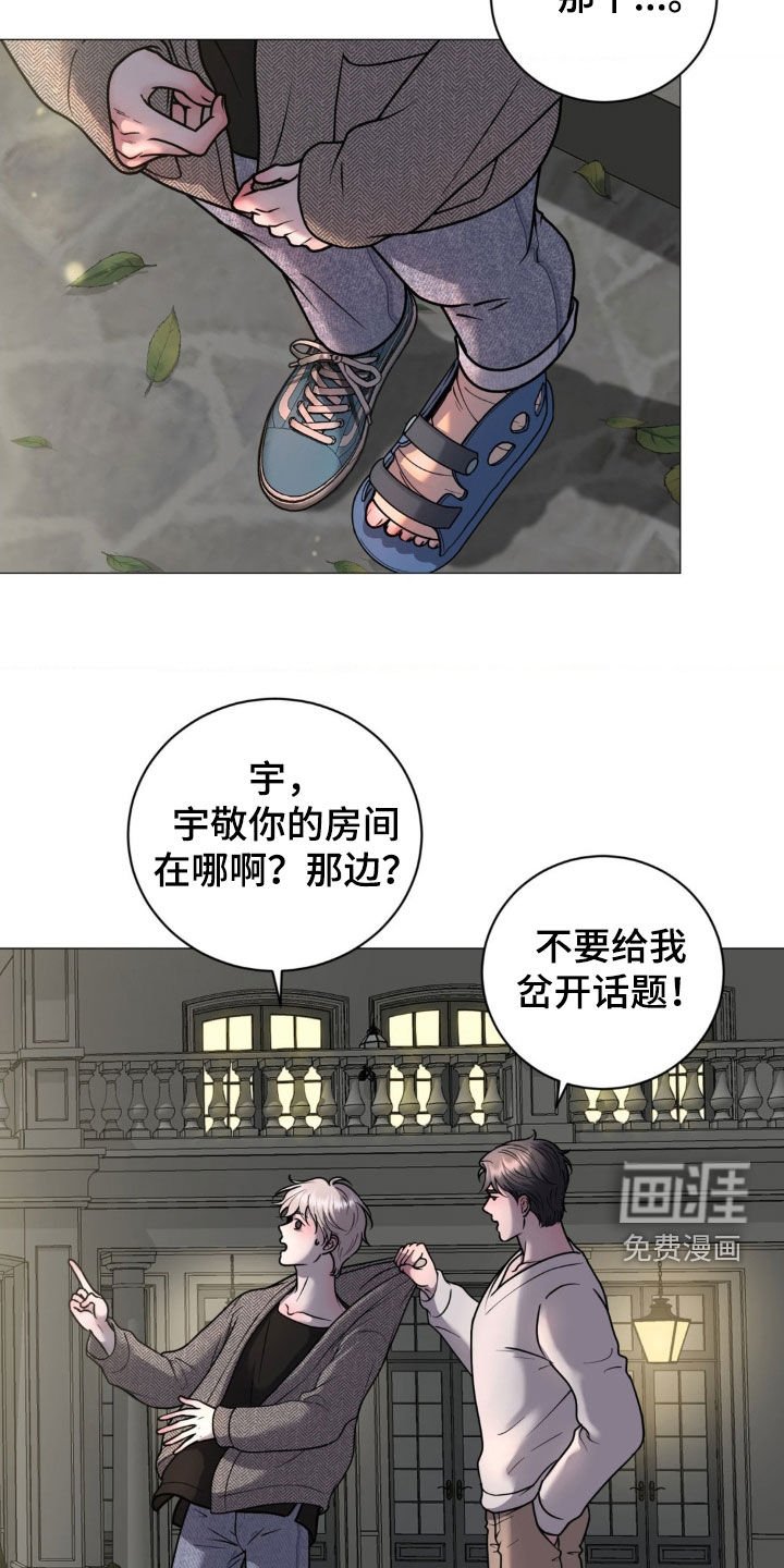 第19章：没良心的家伙