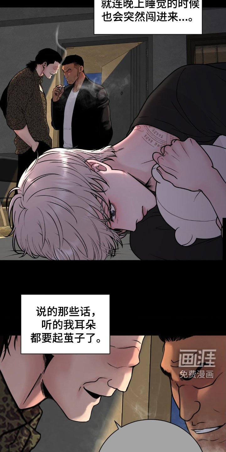 第19章：没良心的家伙