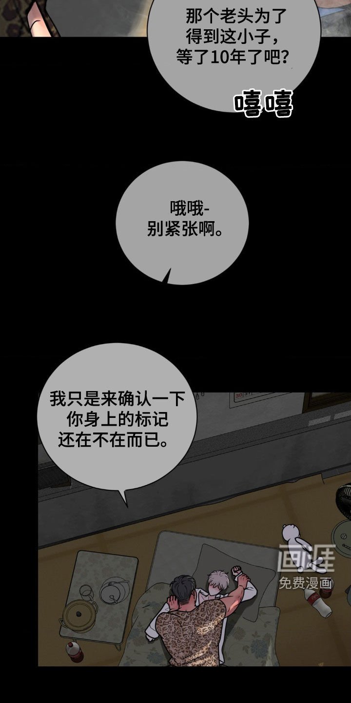 第19章：没良心的家伙