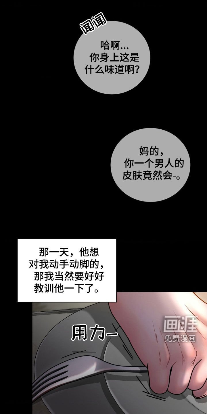 第19章：没良心的家伙