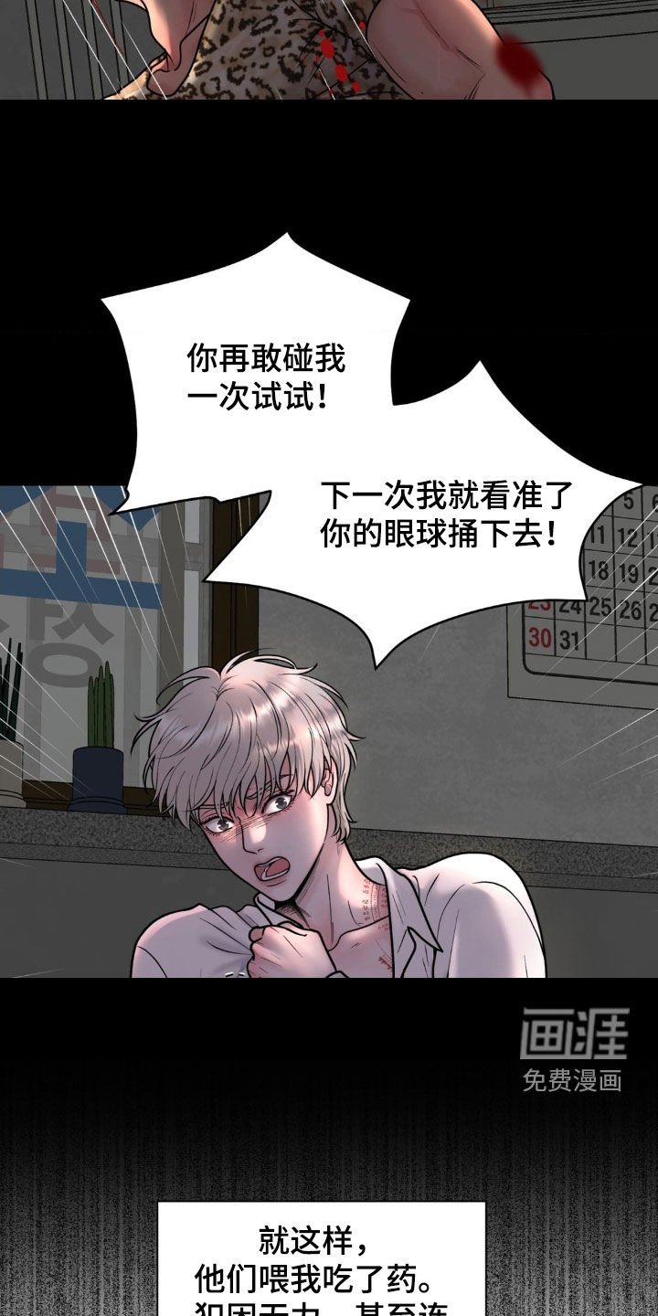 第19章：没良心的家伙