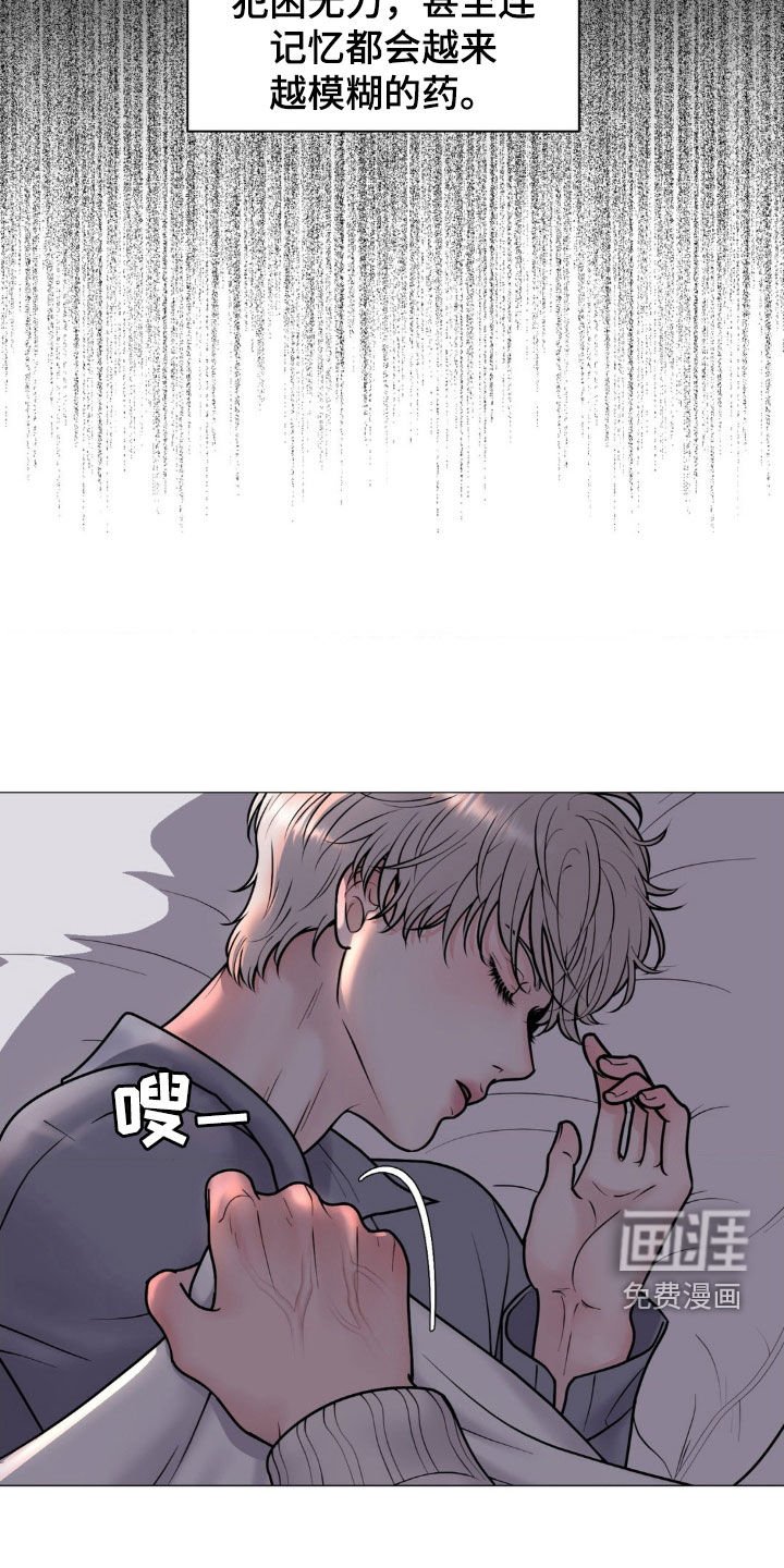 第19章：没良心的家伙