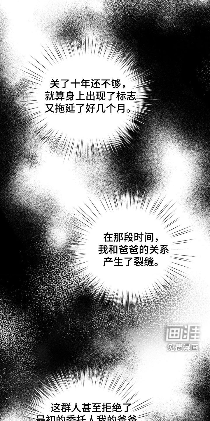 第19章：没良心的家伙