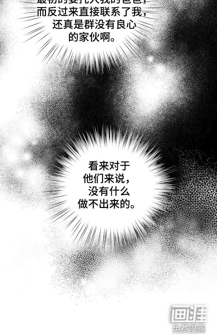 第19章：没良心的家伙