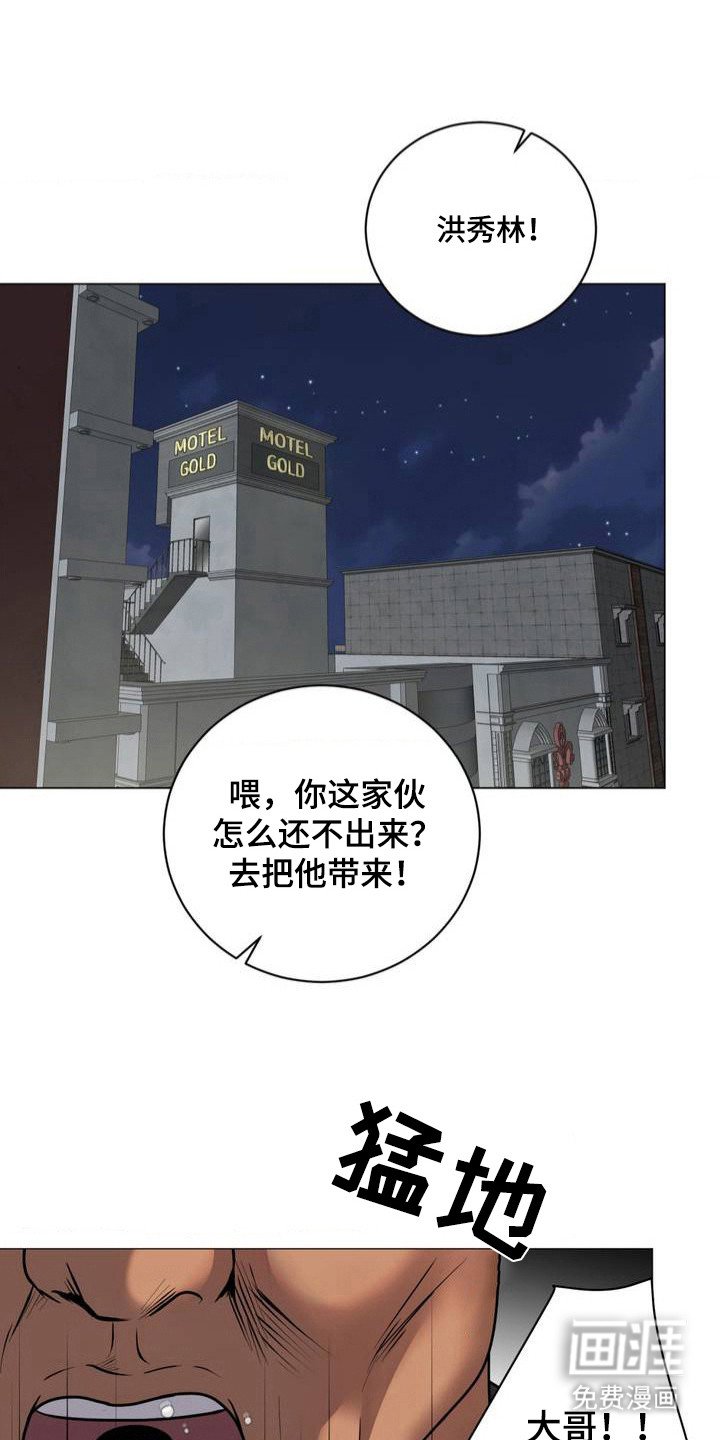 第2章：逃跑