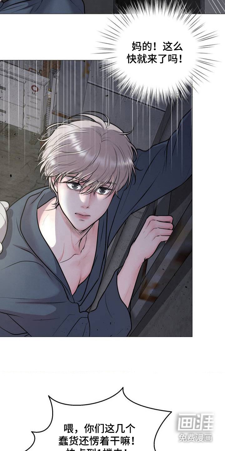 第2章：逃跑