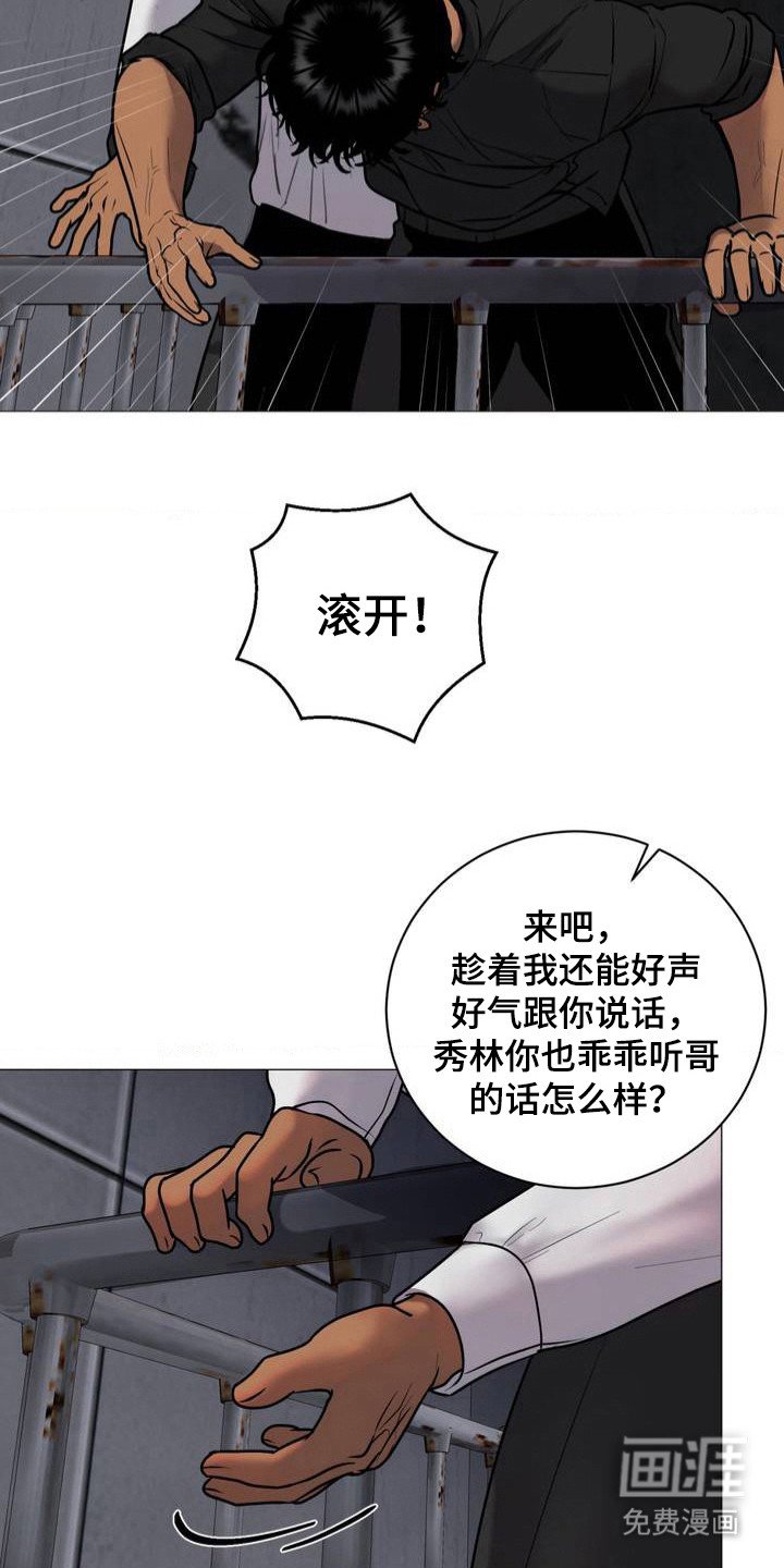 第2章：逃跑