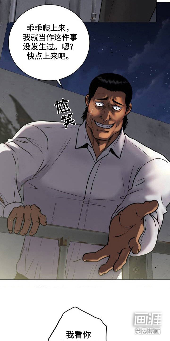 第2章：逃跑