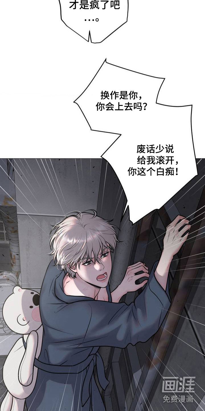 第2章：逃跑