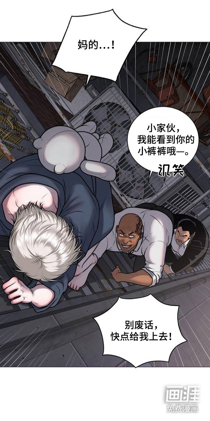第2章：逃跑