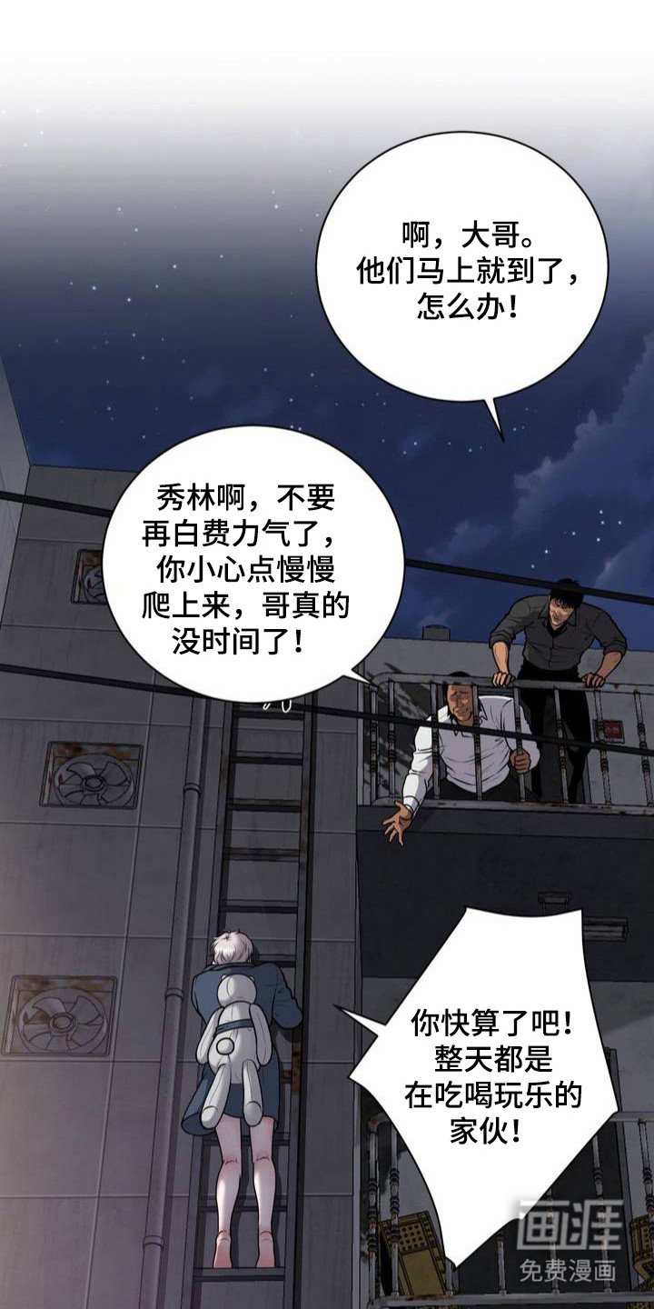 第2章：逃跑