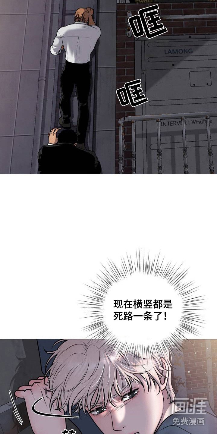 第2章：逃跑