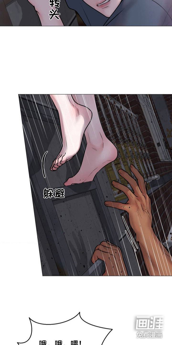 第2章：逃跑