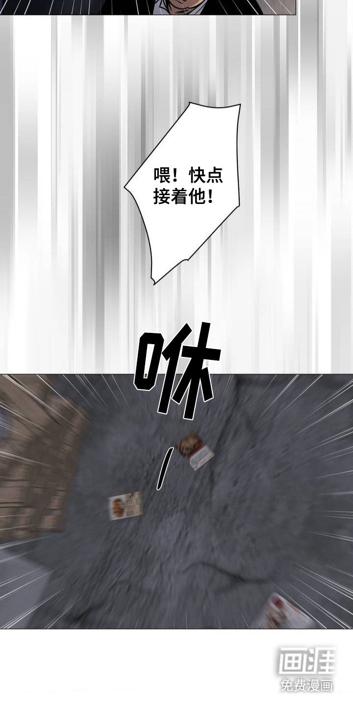 第2章：逃跑