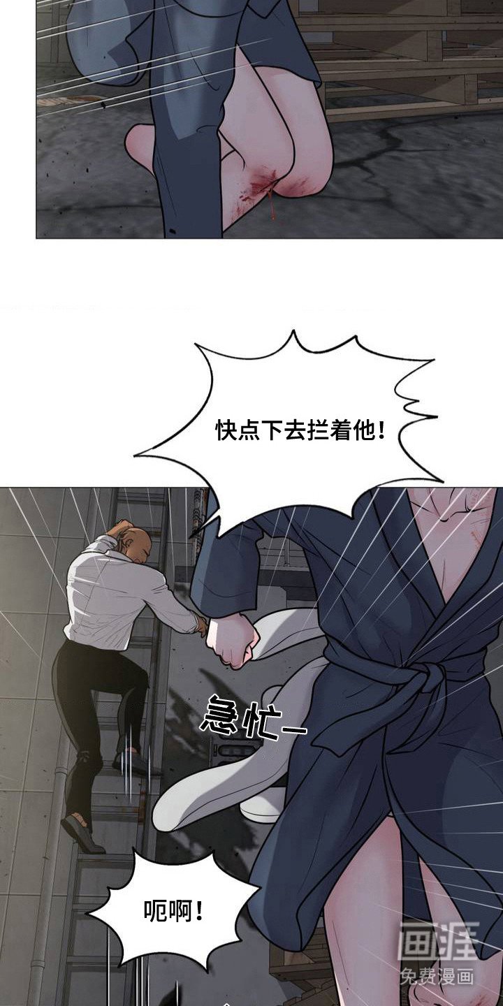 第2章：逃跑