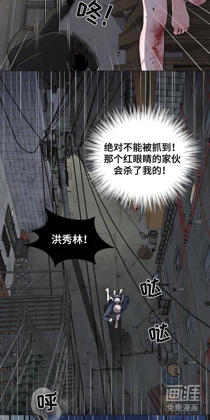 第2章：逃跑
