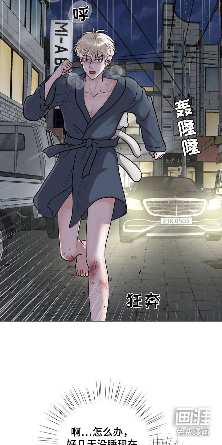 第2章：逃跑