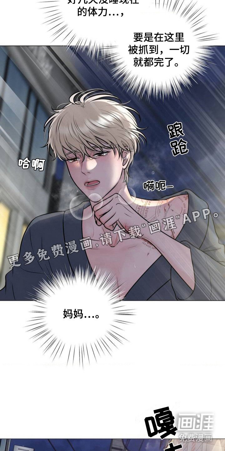 第2章：逃跑