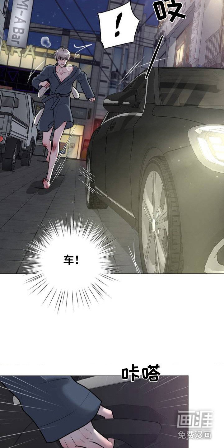 第2章：逃跑