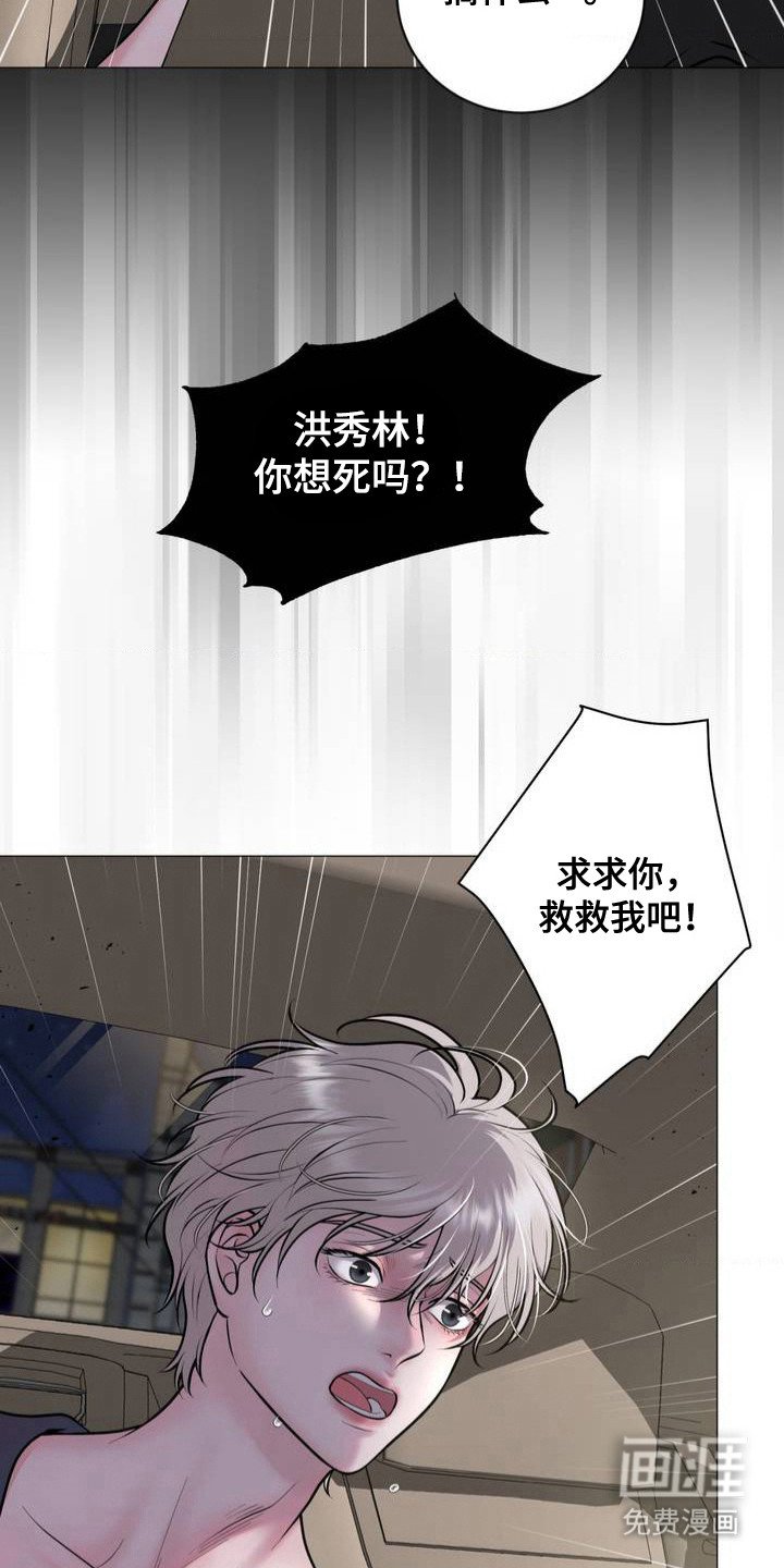 第2章：逃跑