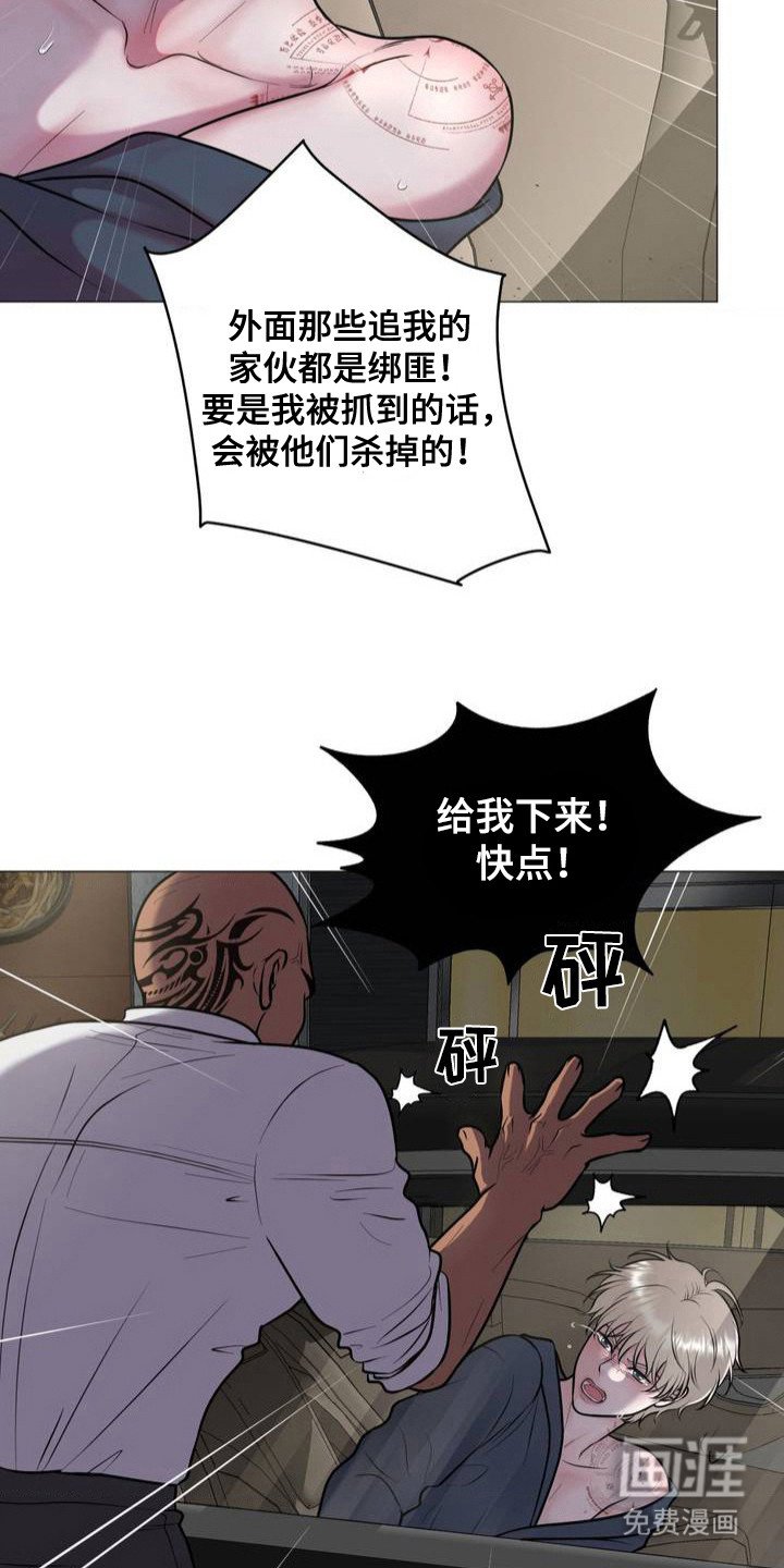第2章：逃跑