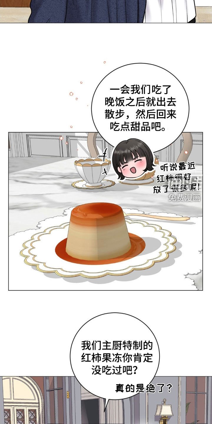 第20章：长胖