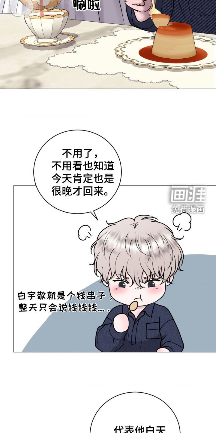 第20章：长胖