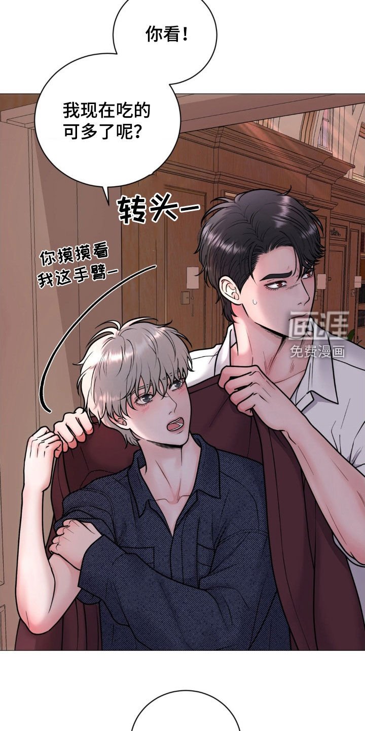 第20章：长胖
