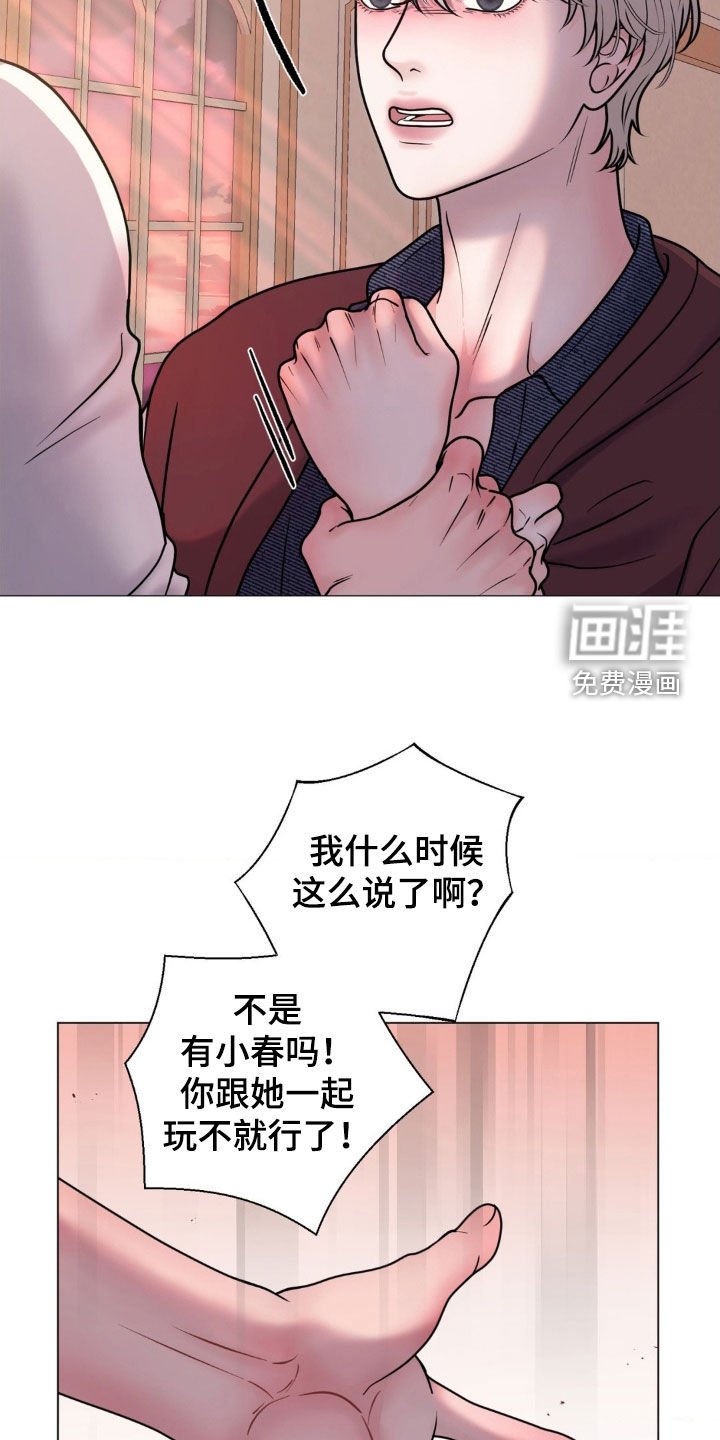 第20章：长胖
