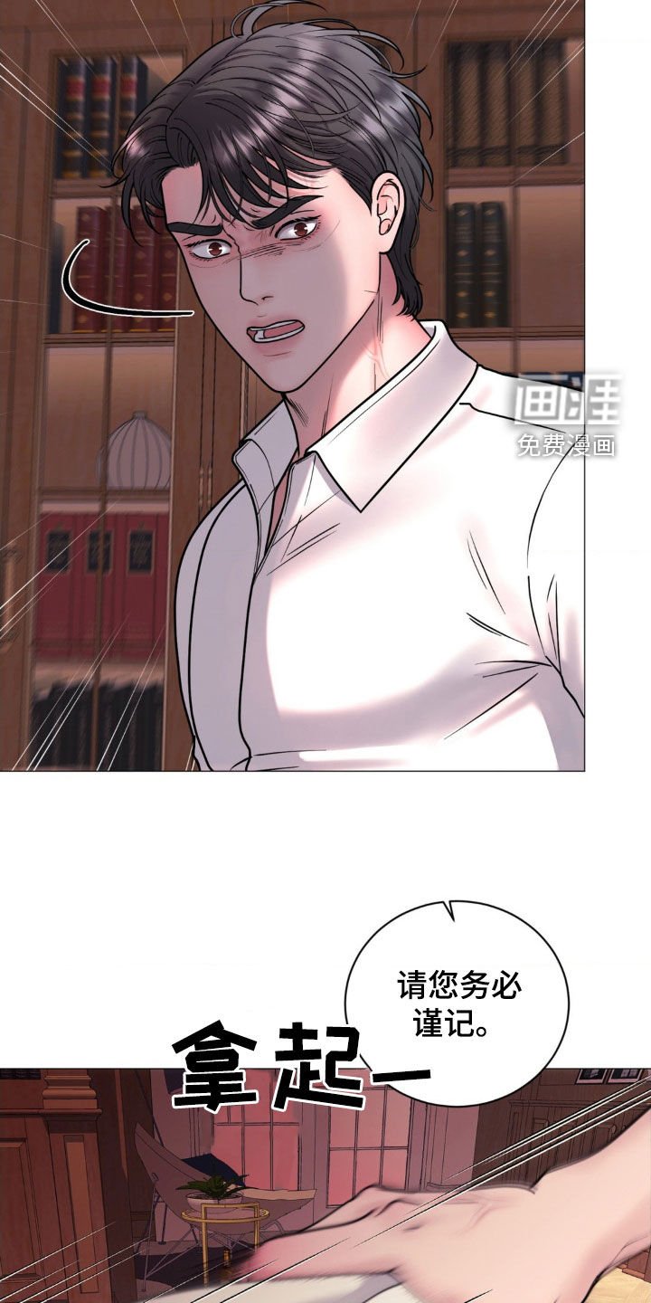 第21章：恻隐之心