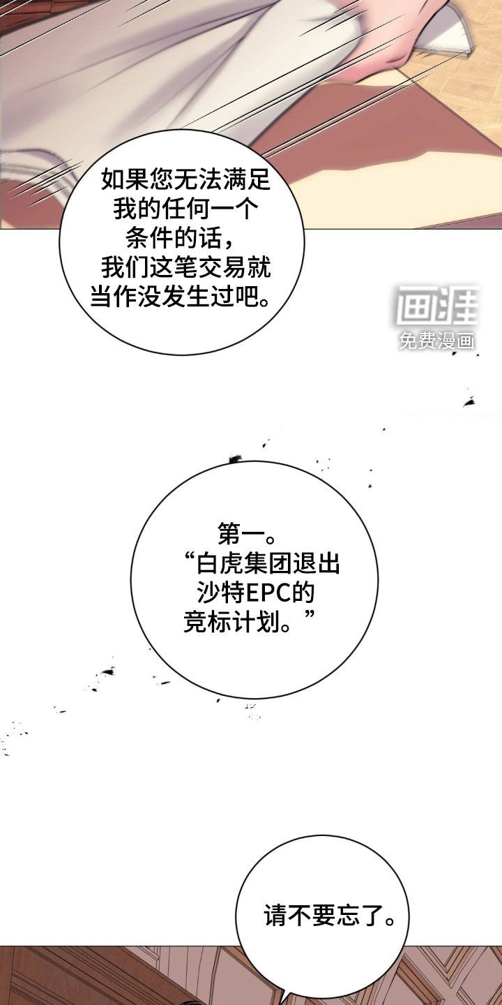 第21章：恻隐之心