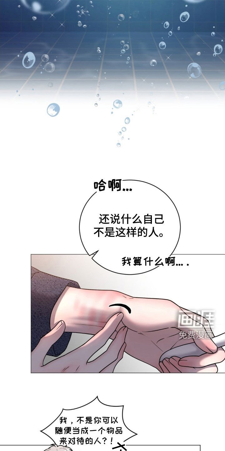 第21章：恻隐之心