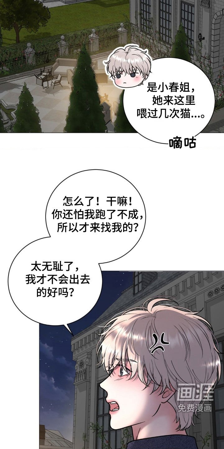 第22章：说话要负责