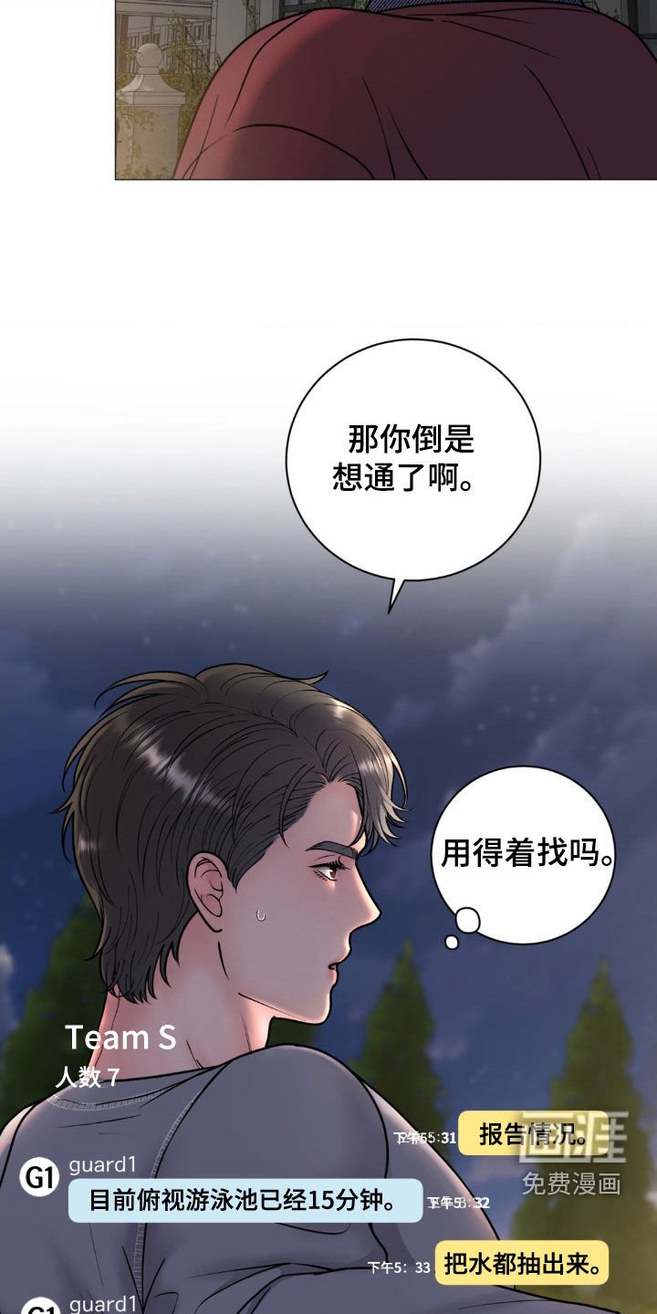 第22章：说话要负责