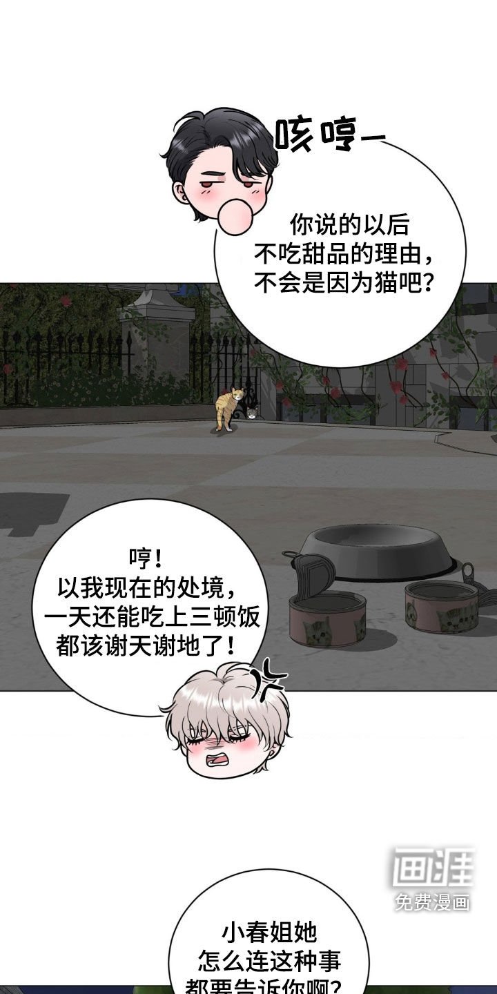 第22章：说话要负责