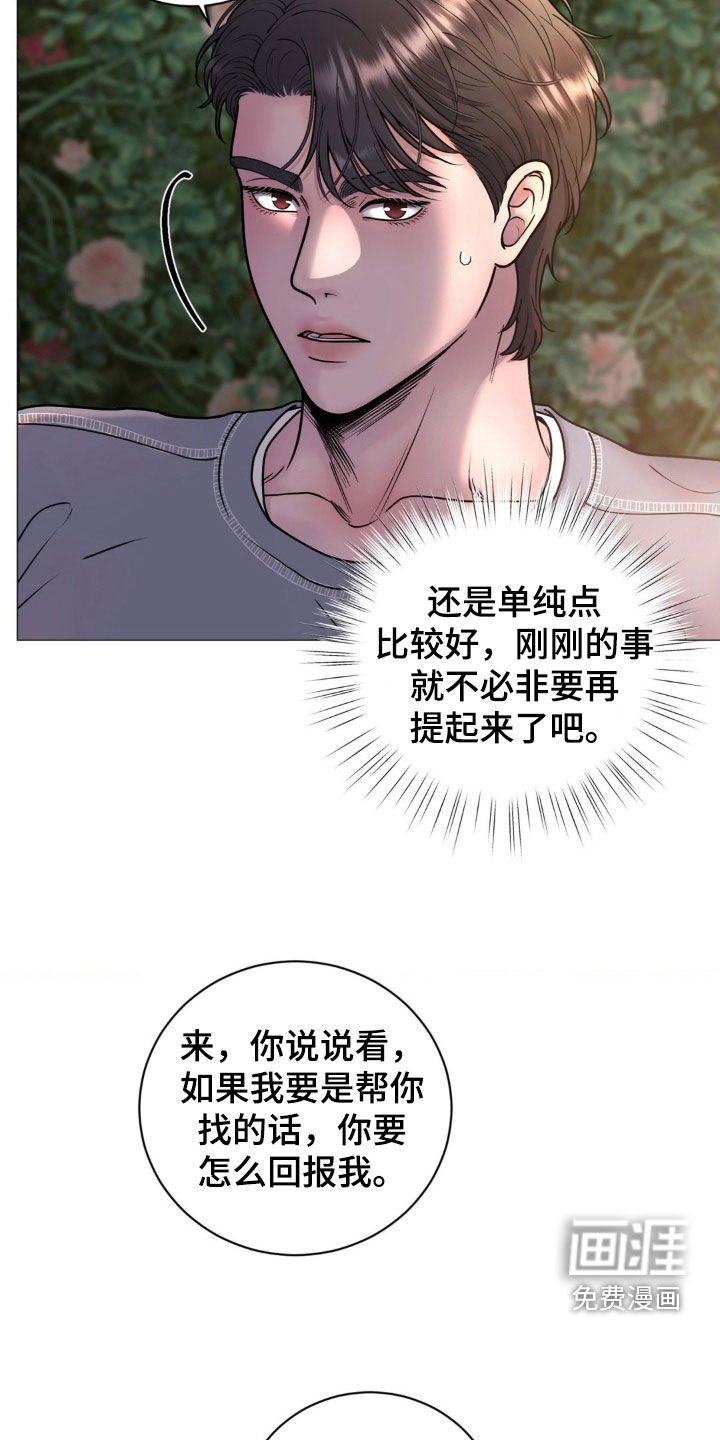 第22章：说话要负责