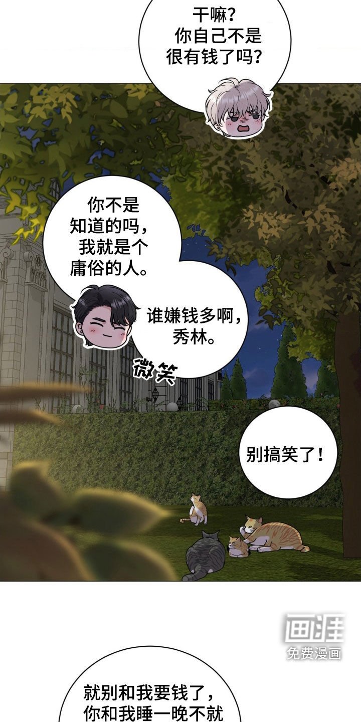 第22章：说话要负责