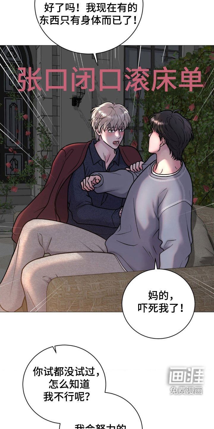 第22章：说话要负责