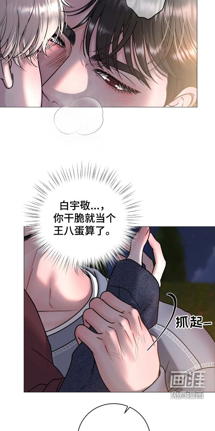 第22章：说话要负责